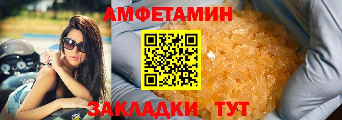 Амфетамин Розовый  АМФ  Amphetamine  Ишим  Вход с VPN 