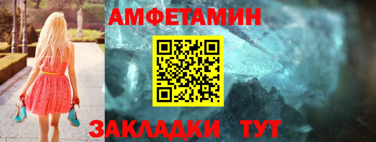 Amphetamine Premium Ишим