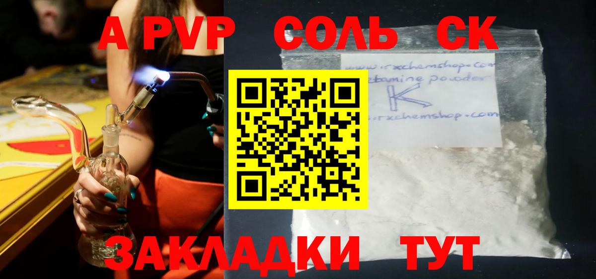 APVP VHQ Ишим