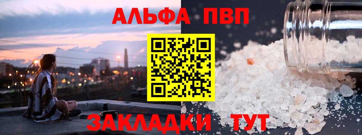 Ишим  A-PVP крисы CK  Alpha PVP СК  Вход с VPN  что такое   Альфа ПВП VHQ 