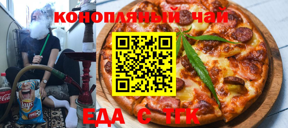 Canna-Cookies конопля  Вход с VPN  Ишим 