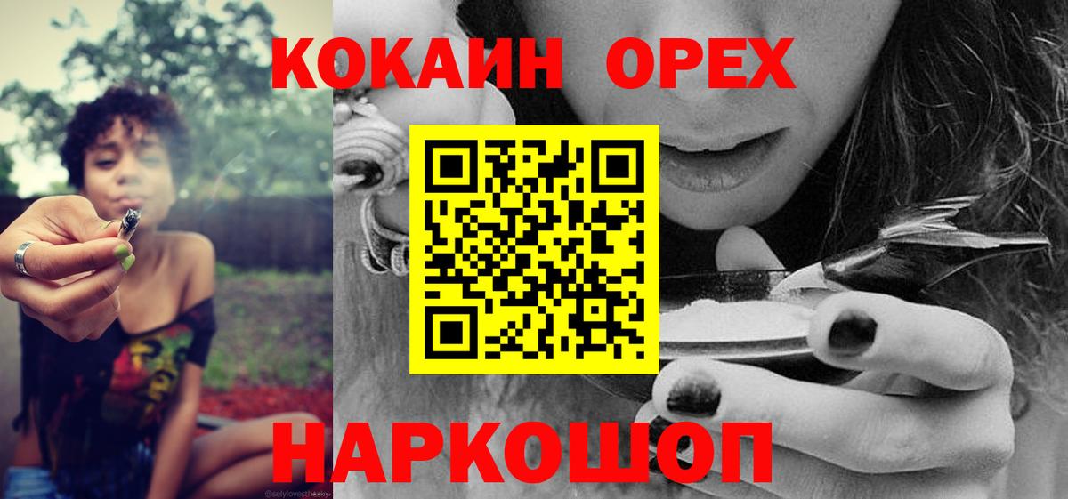 COCAIN Перу  Вход с VPN  Ишим 