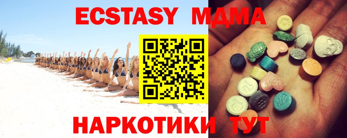 ЭКСТАЗИ louis Vuitton  ЭКСТАЗИ  Ишим  Ecstasy XTC  продажа наркотиков  Вход с VPN 