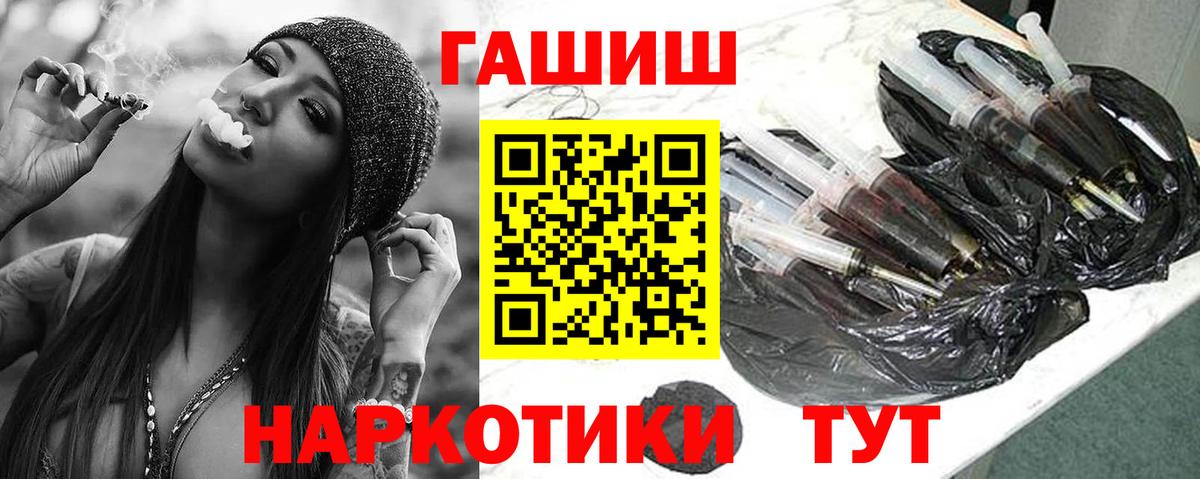 ГАШИШ убойный Ишим