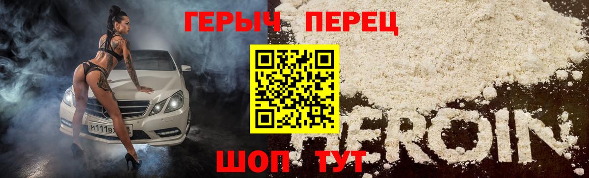 Ишим  Героин VHQ  Вход с VPN 