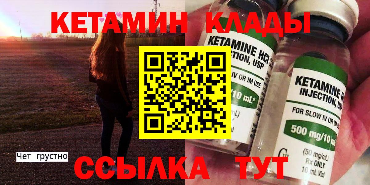 Кетамин ketamine  КЕТАМИН ketamine  Вход с VPN  Ишим 