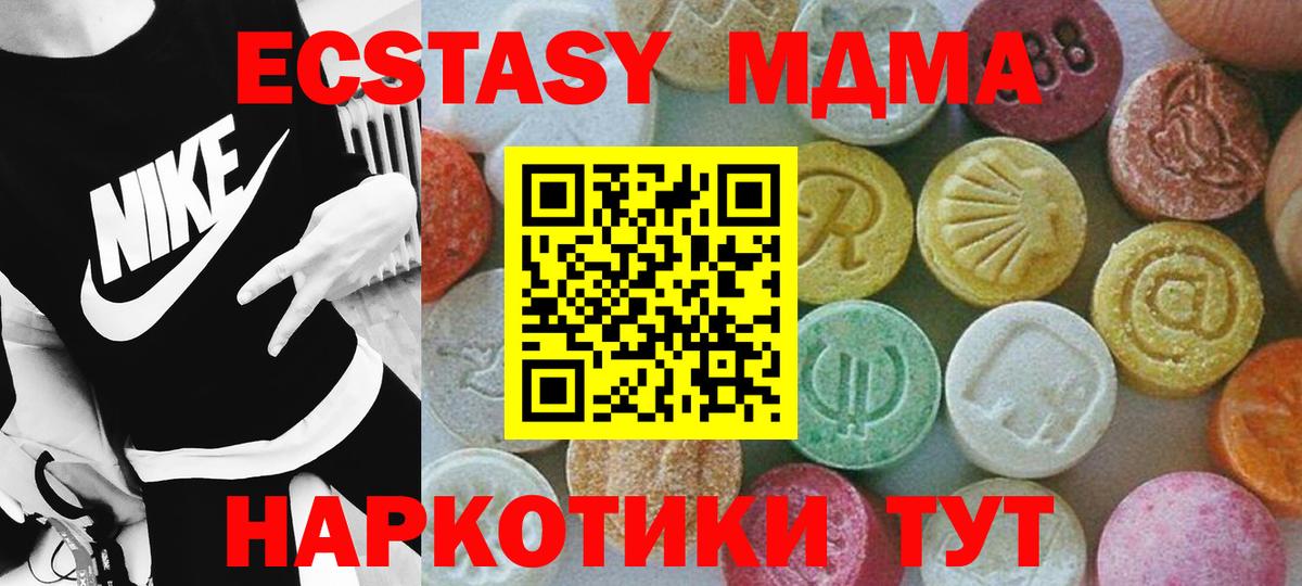 MDMA молли  MDMA кристаллы  Ишим  Вход с VPN 