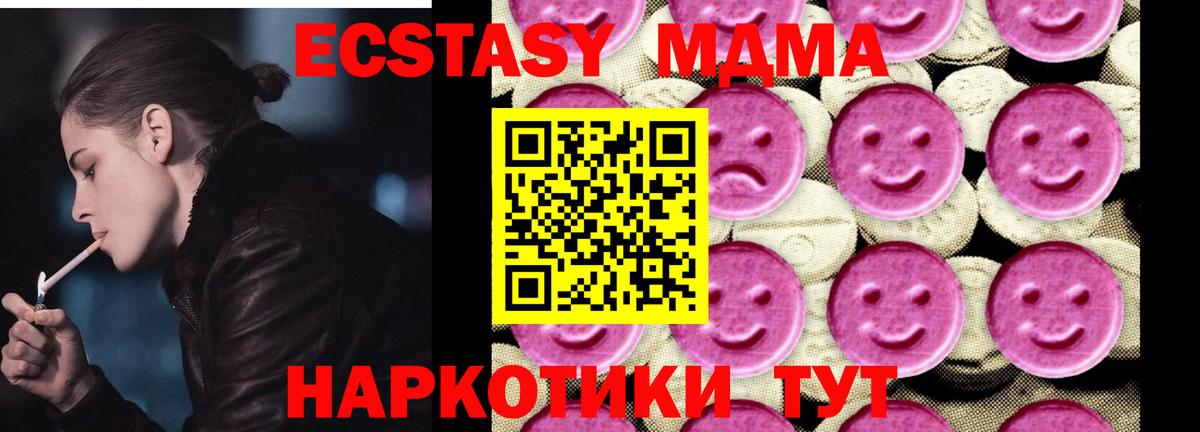MDMA Molly Ишим