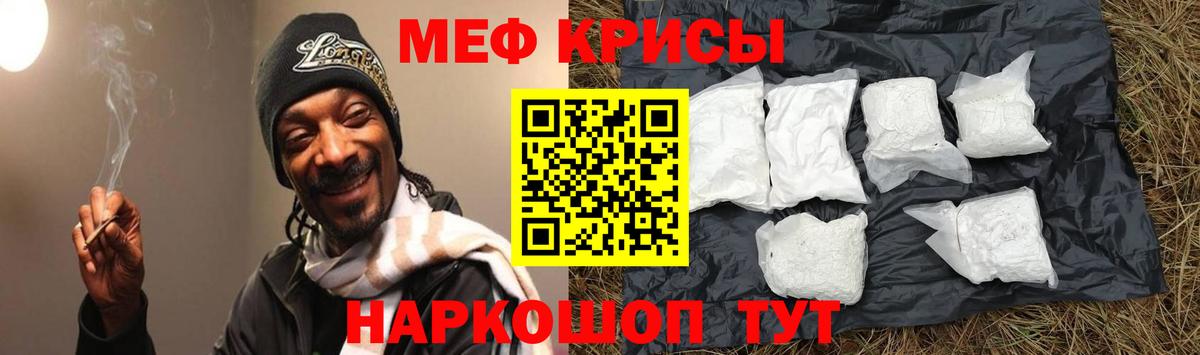 МЕФ  Меф мука  Вход с VPN  Ишим  Мефедрон mephedrone 