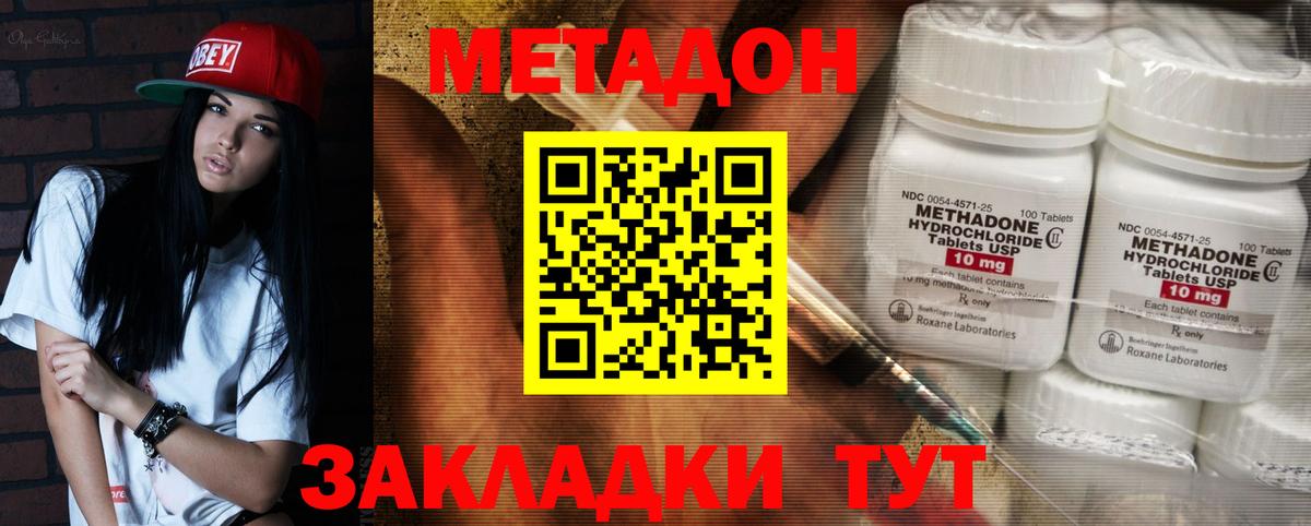Метадон белоснежный  Вход с VPN  mega вход  Ишим  Метадон кристалл 