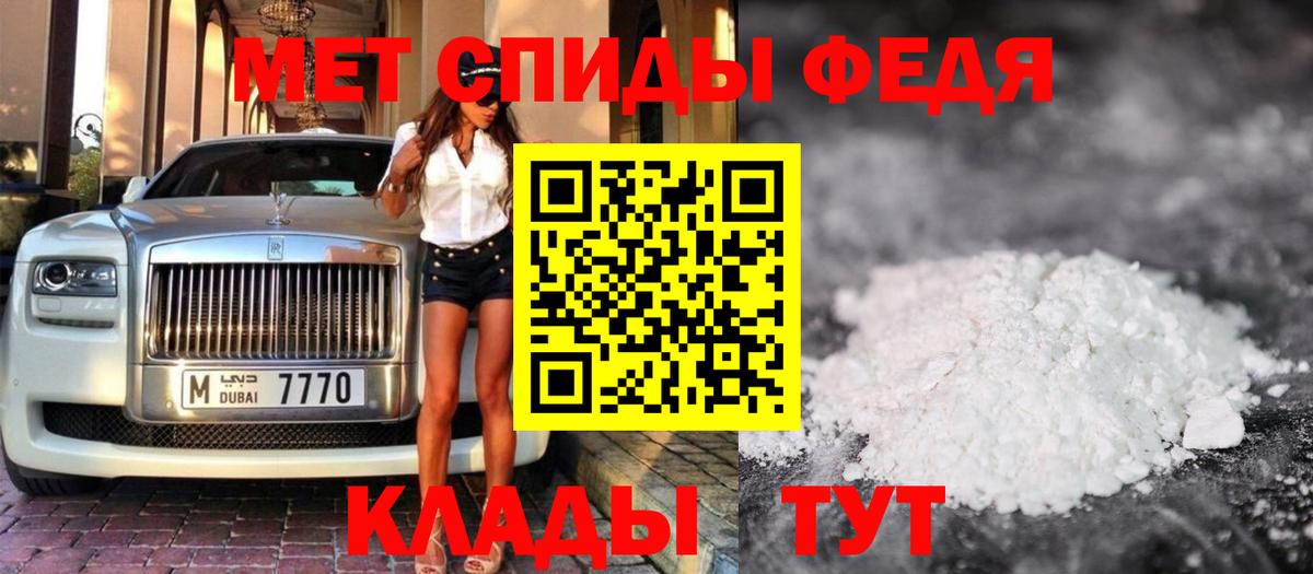 Первитин кристалл  Первитин кристалл  Вход с VPN  Ишим 