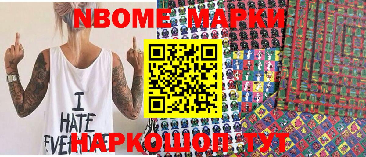 Ишим  Марки 25I-NBOMe  Вход с VPN  Марки N-bome 1,8мг 