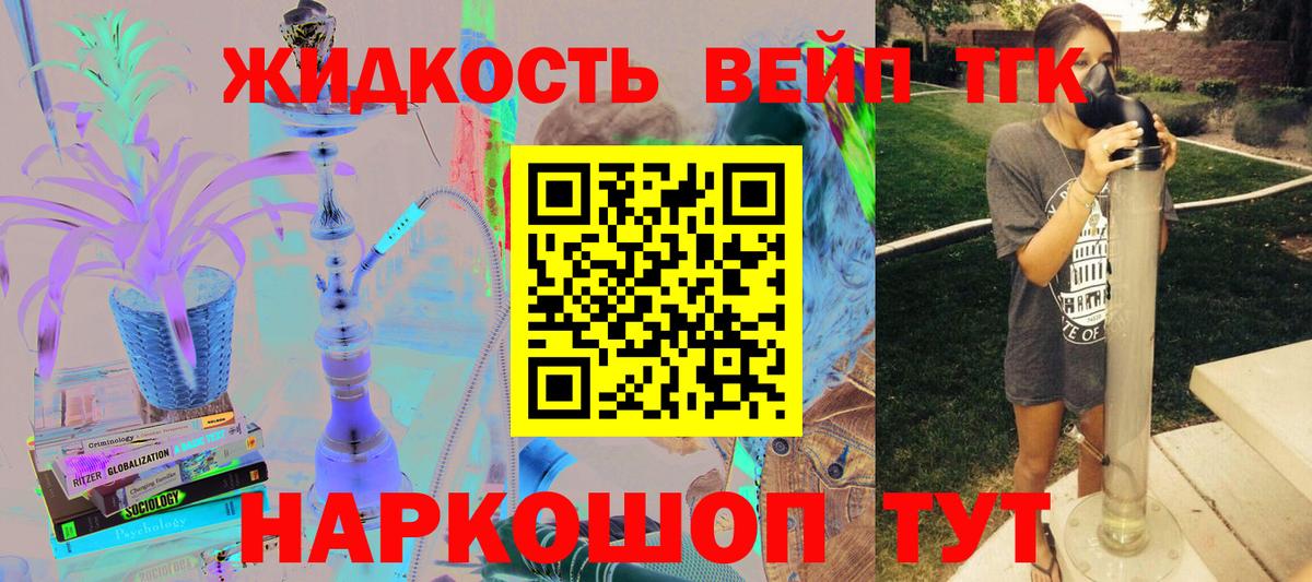 ТГК концентрат  Вход с VPN  Ишим  ТГК THC oil 